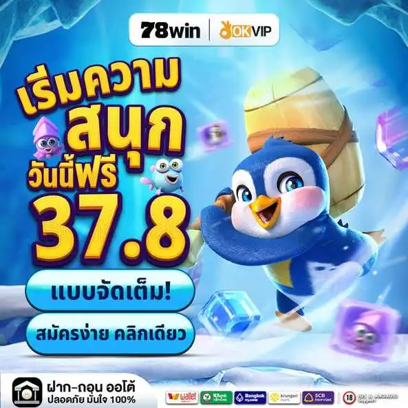 เครดิตฟรีTH39 37.8